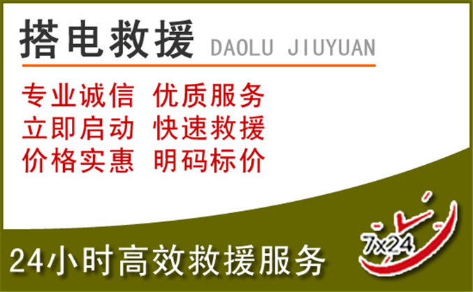 绥江汽车道路救援 绥江汽车道路救援